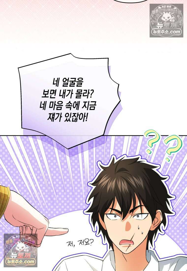 원수는 약혼식장에서 만난다_37화 54