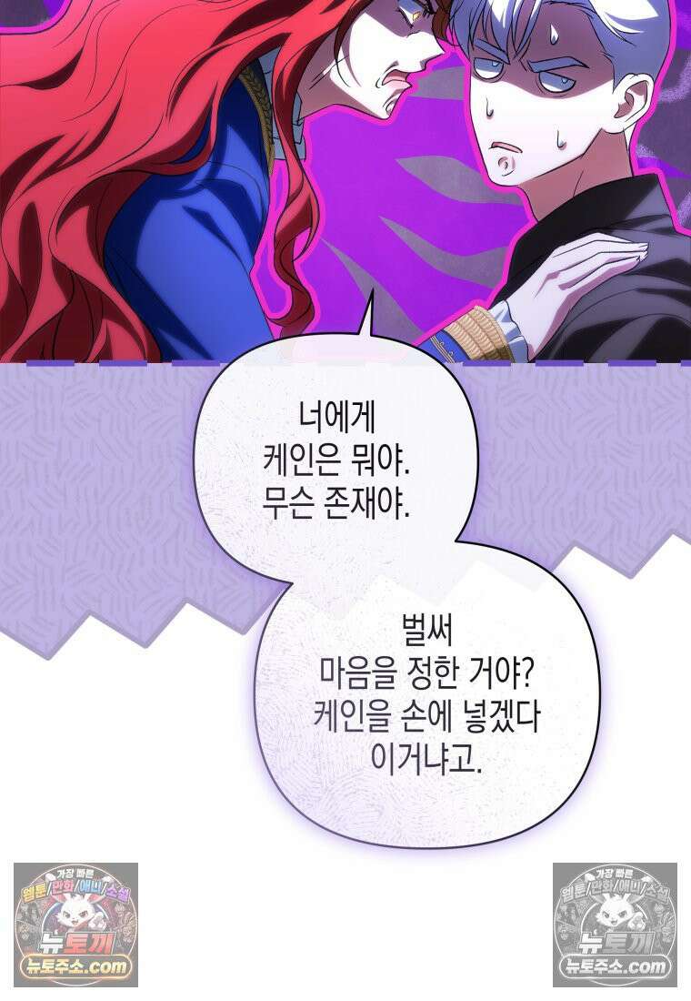 원수는 약혼식장에서 만난다_37화 56