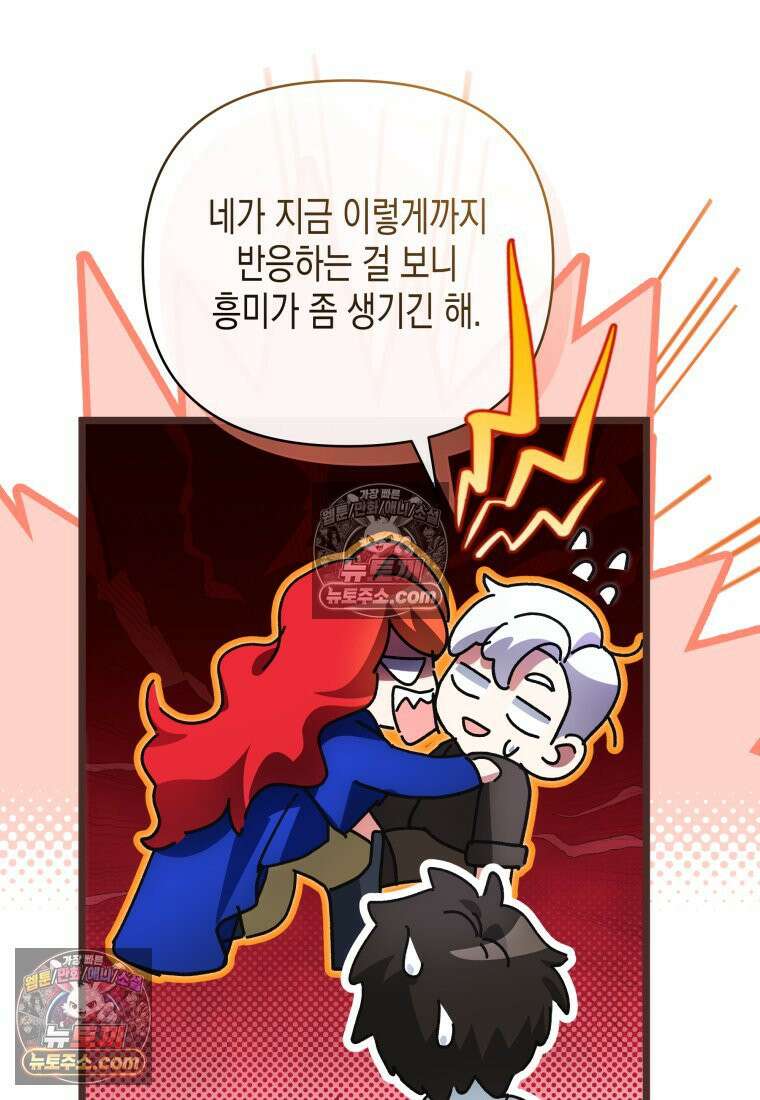 원수는 약혼식장에서 만난다_37화 57