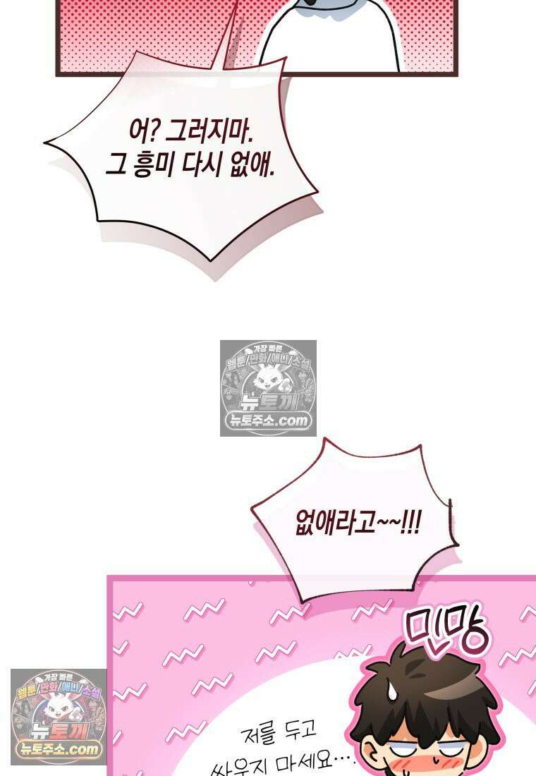 원수는 약혼식장에서 만난다_37화 58