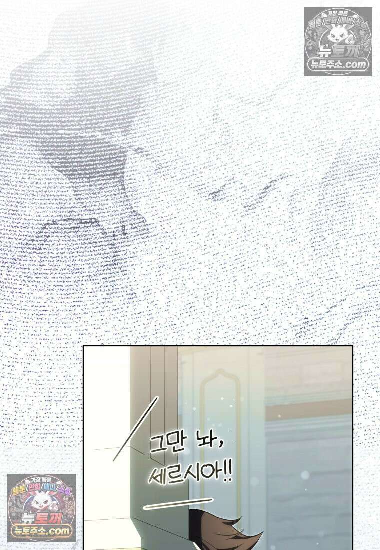 원수는 약혼식장에서 만난다_37화 60