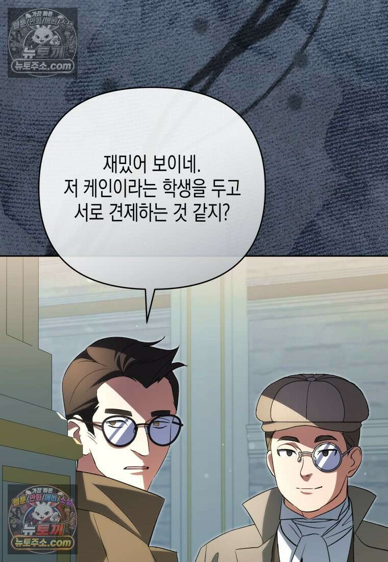 원수는 약혼식장에서 만난다_37화 62