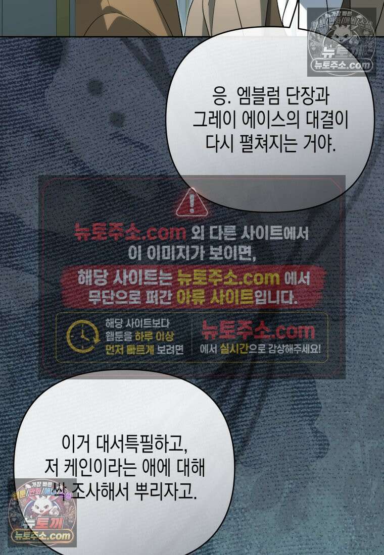 원수는 약혼식장에서 만난다_37화 63