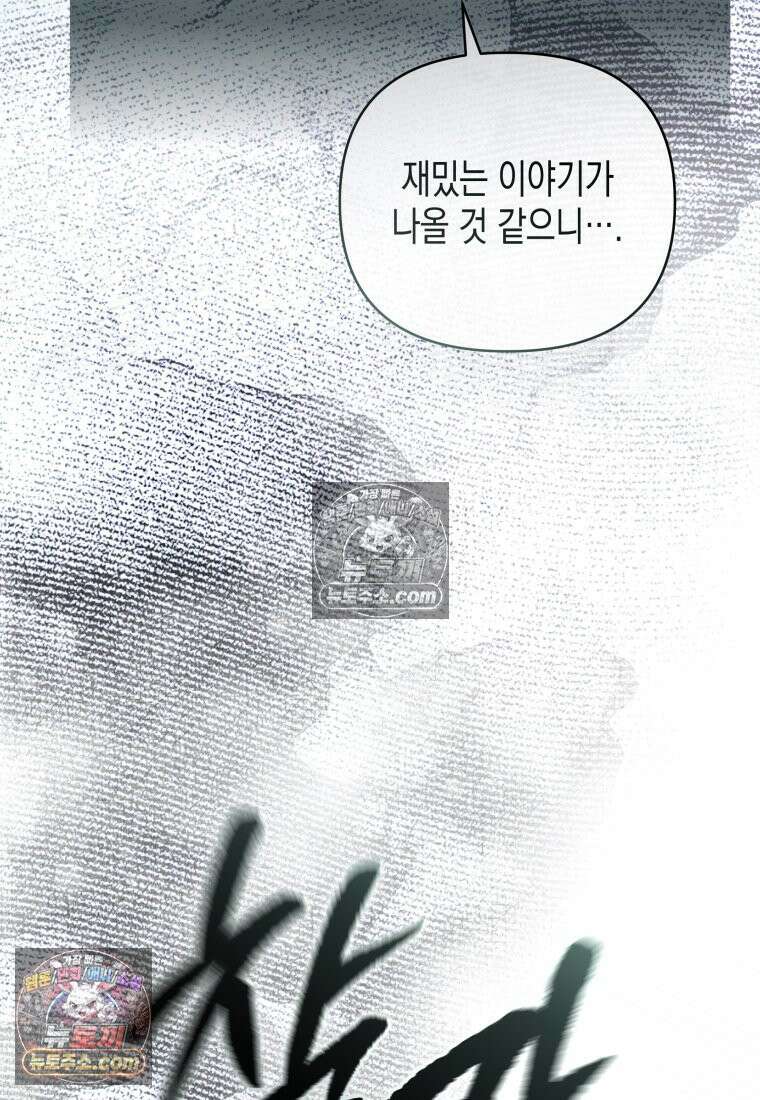 원수는 약혼식장에서 만난다_37화 65