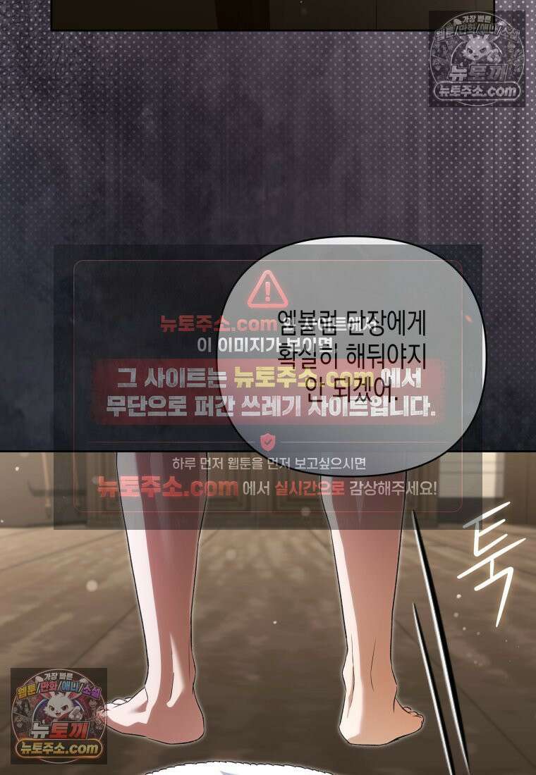 원수는 약혼식장에서 만난다_37화 74