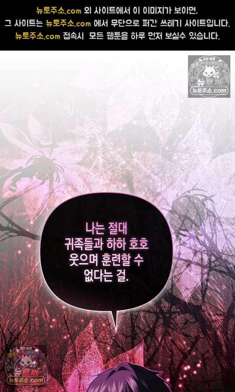 원수는 약혼식장에서 만난다_37화 78