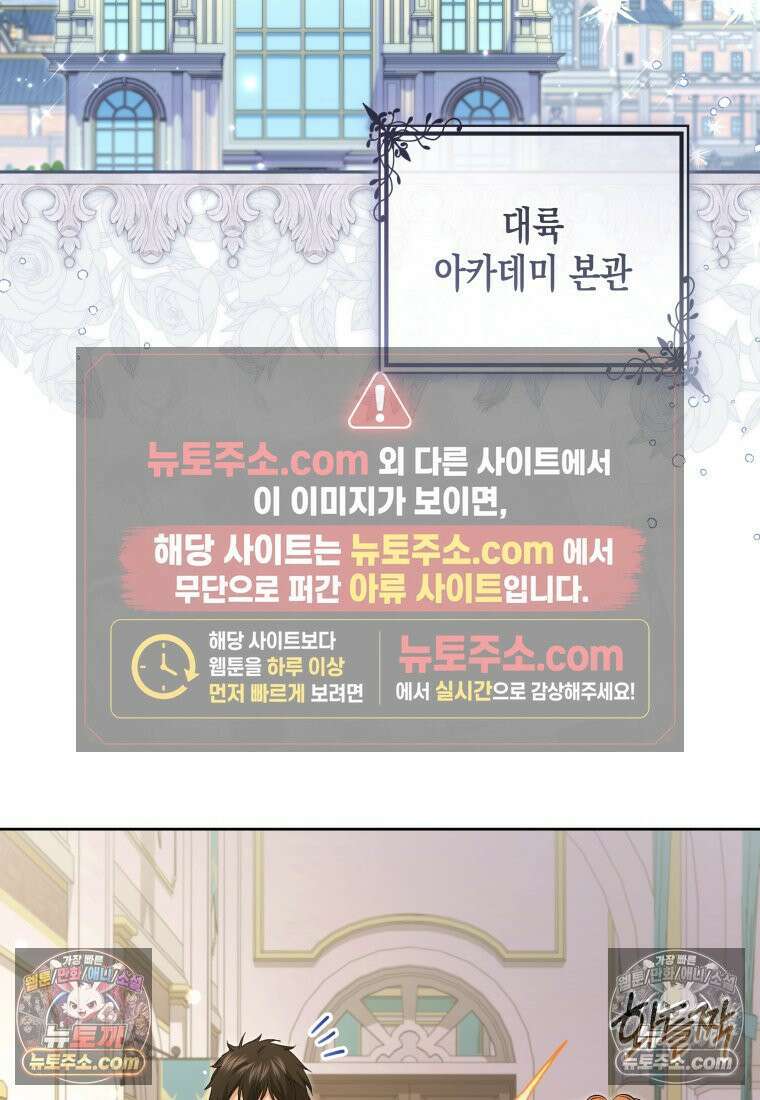 원수는 약혼식장에서 만난다_37화 83