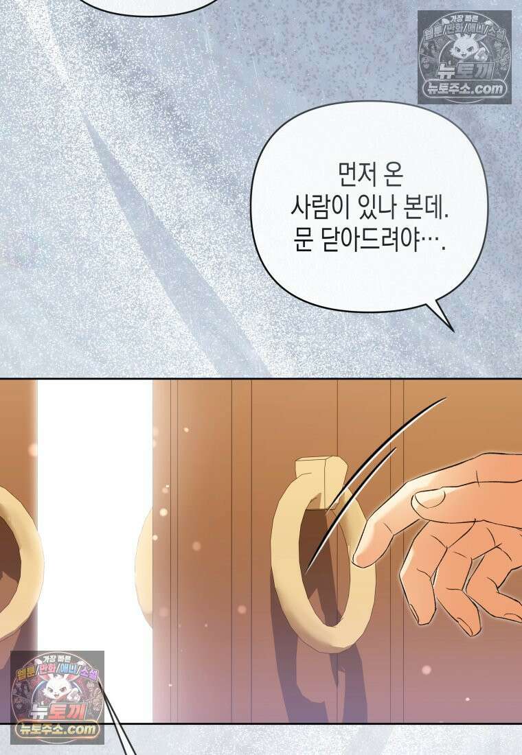 원수는 약혼식장에서 만난다_37화 87