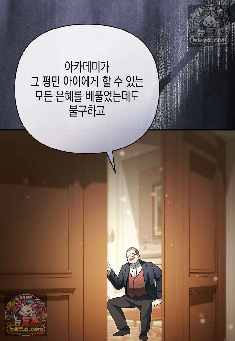 원수는 약혼식장에서 만난다_37화 90