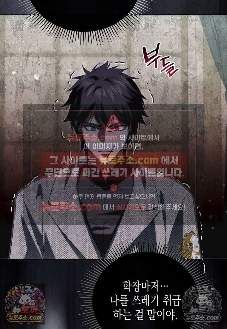원수는 약혼식장에서 만난다_37화 92