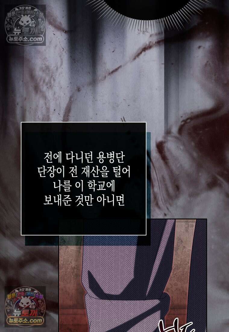 원수는 약혼식장에서 만난다_37화 93