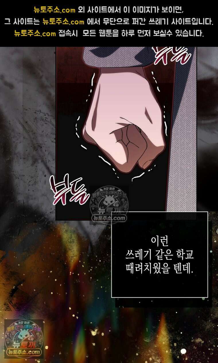 원수는 약혼식장에서 만난다_37화 94