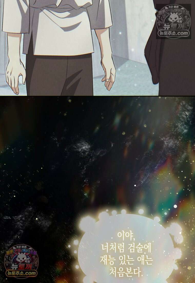 원수는 약혼식장에서 만난다_37화 96