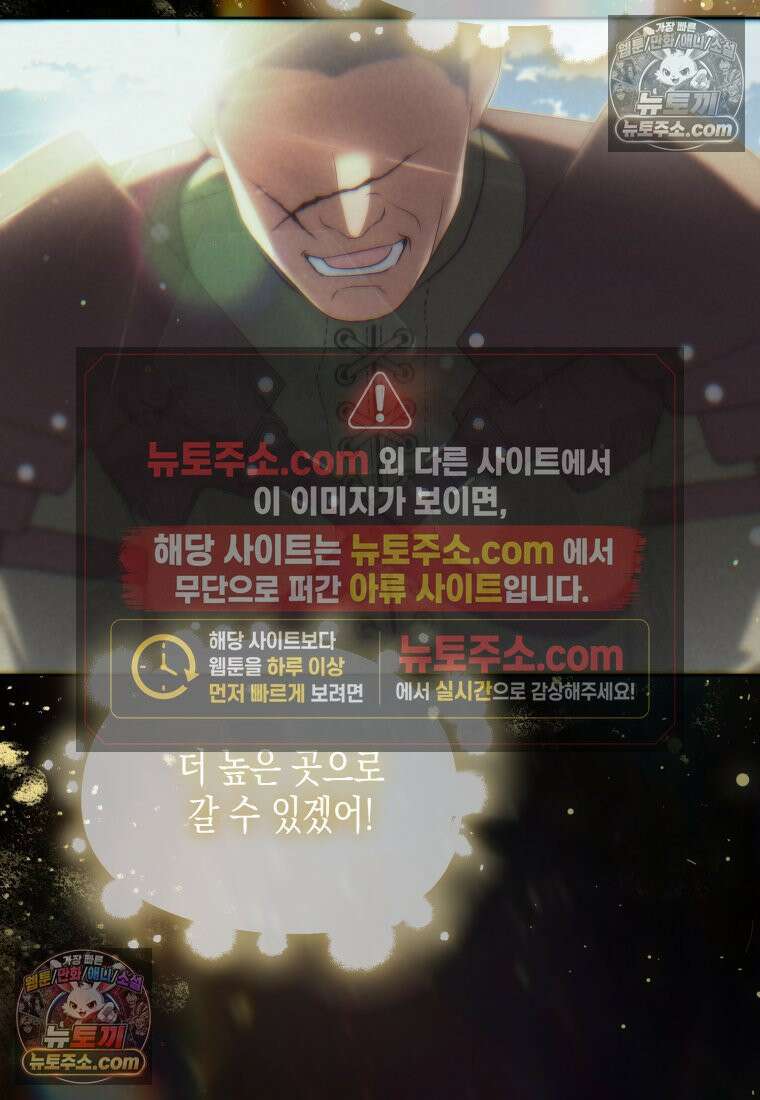원수는 약혼식장에서 만난다_37화 97