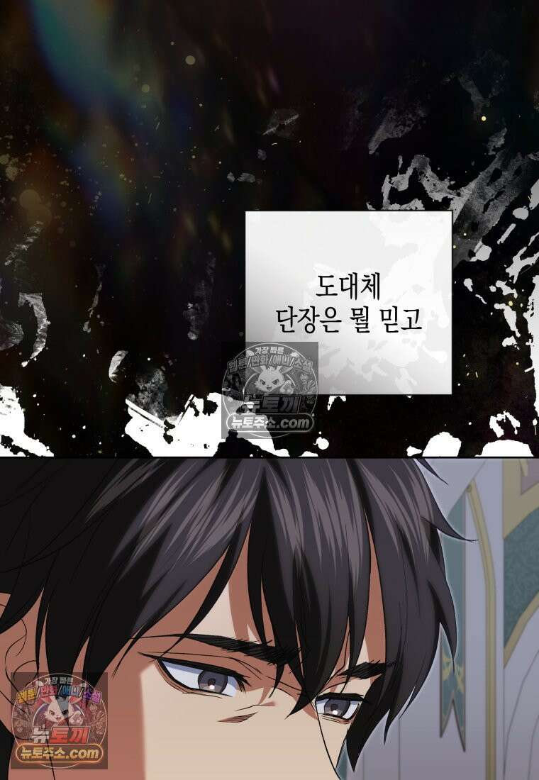 원수는 약혼식장에서 만난다_37화 98