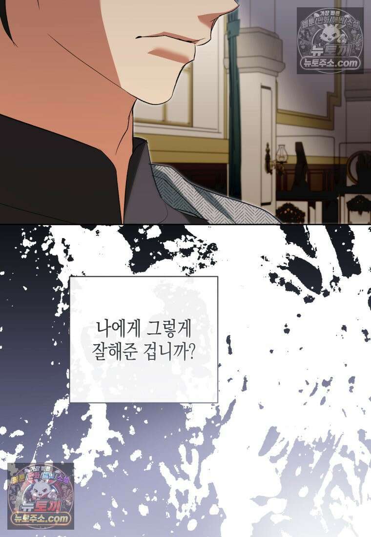 원수는 약혼식장에서 만난다_37화 99