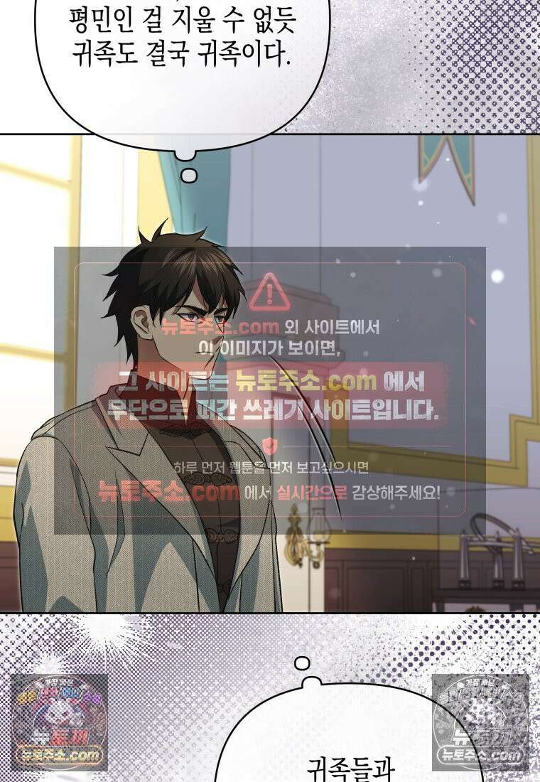 원수는 약혼식장에서 만난다_37화 101