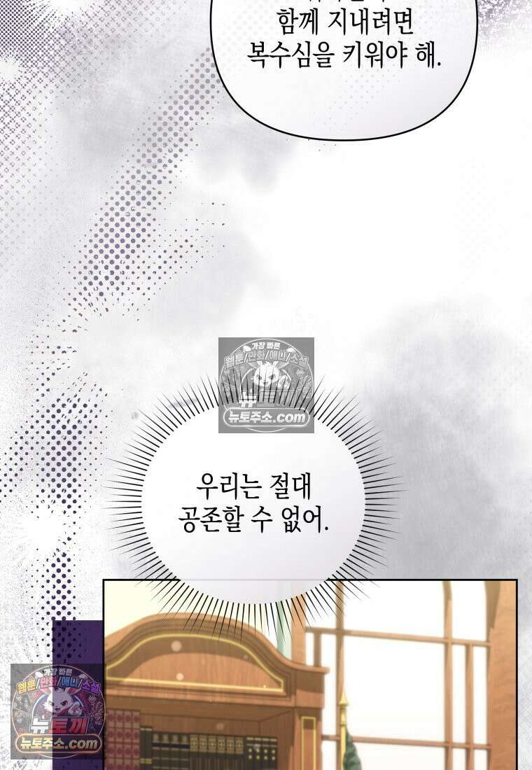 원수는 약혼식장에서 만난다_37화 102