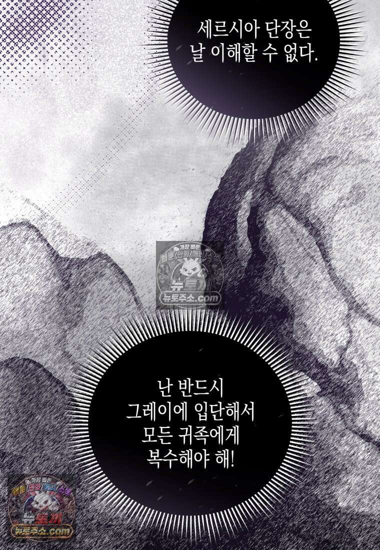 원수는 약혼식장에서 만난다_37화 104