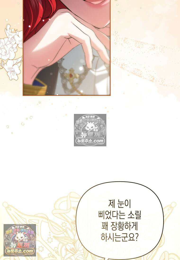 원수는 약혼식장에서 만난다_37화 107