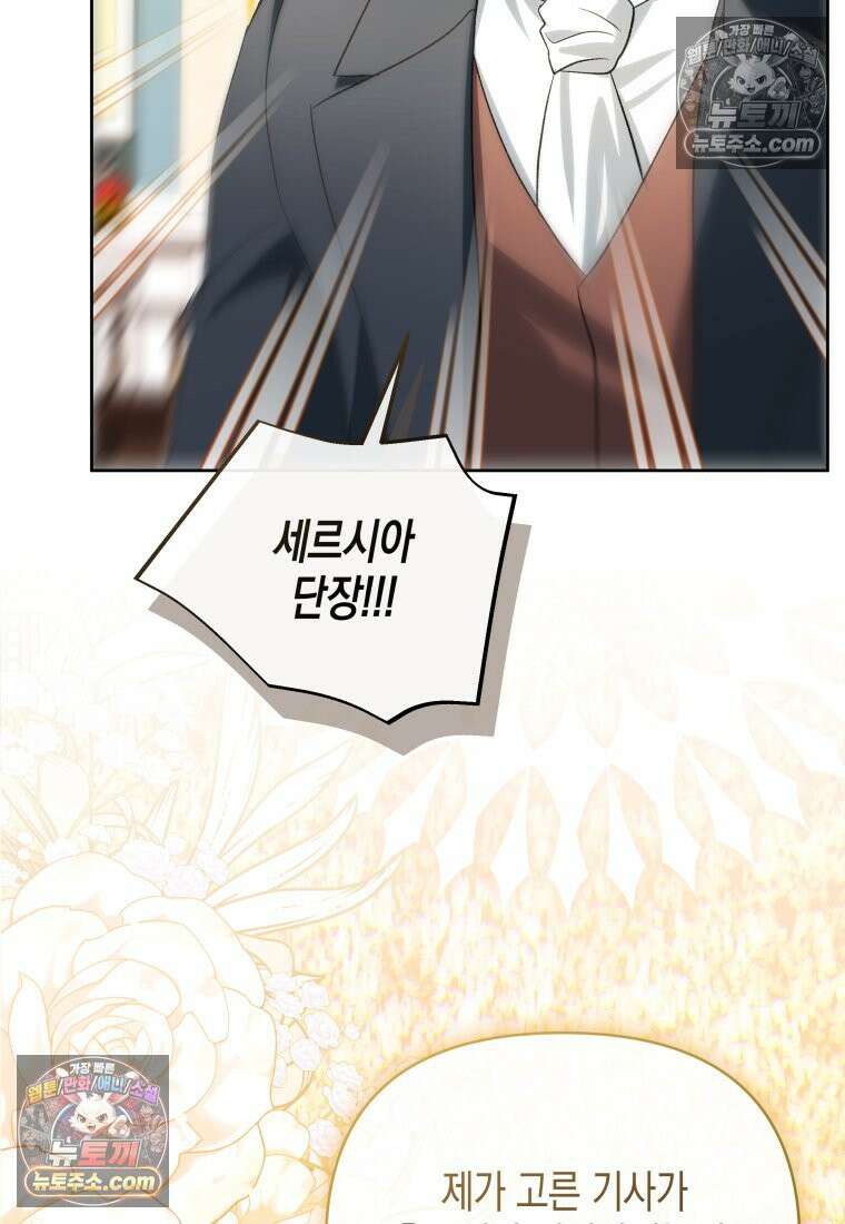 원수는 약혼식장에서 만난다_37화 110