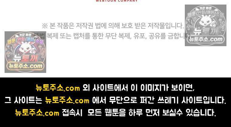 원수는 약혼식장에서 만난다_37화 116