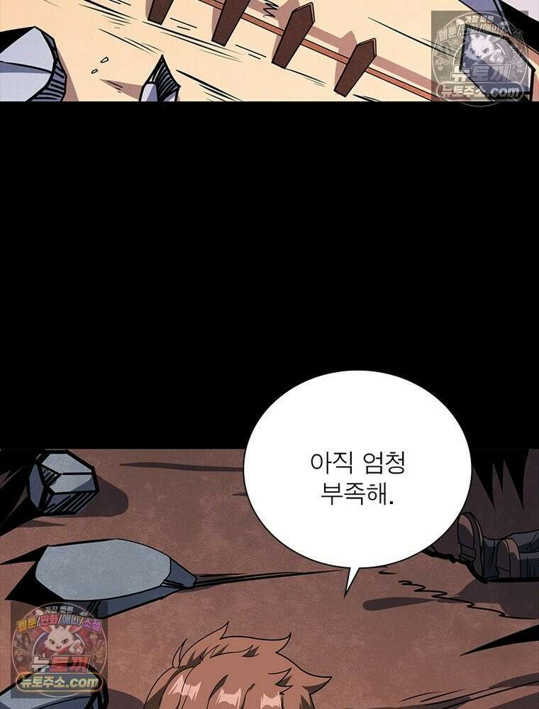 리부트 시스템 272화 5