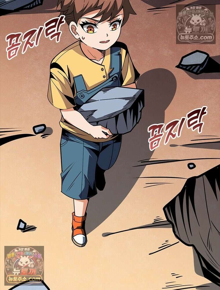 리부트 시스템 272화 6