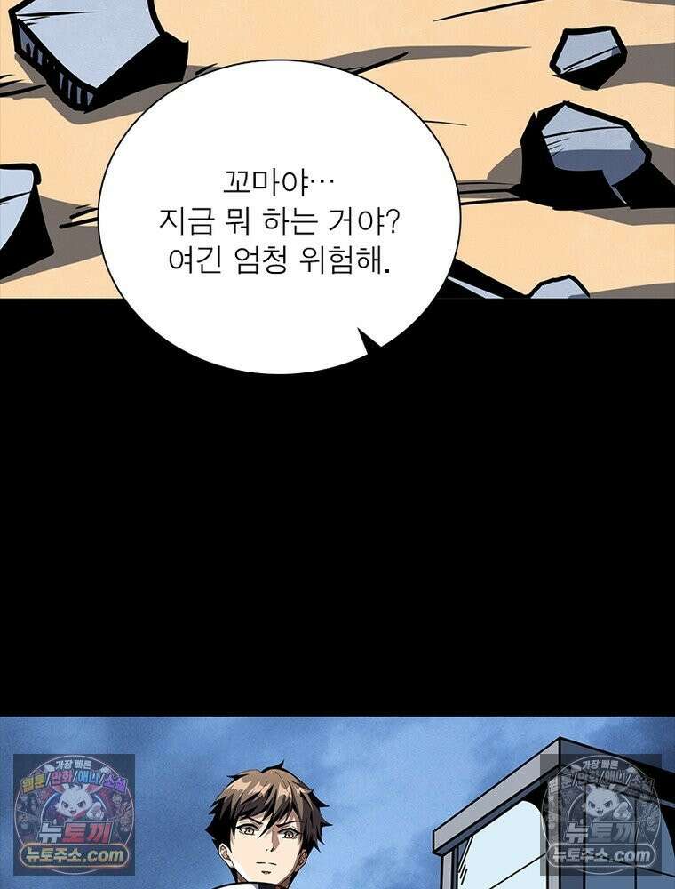 리부트 시스템 272화 7
