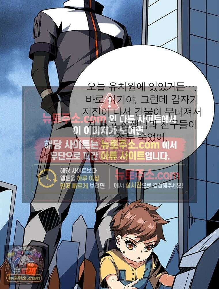 리부트 시스템 272화 8