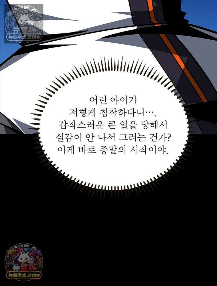 리부트 시스템 272화 11