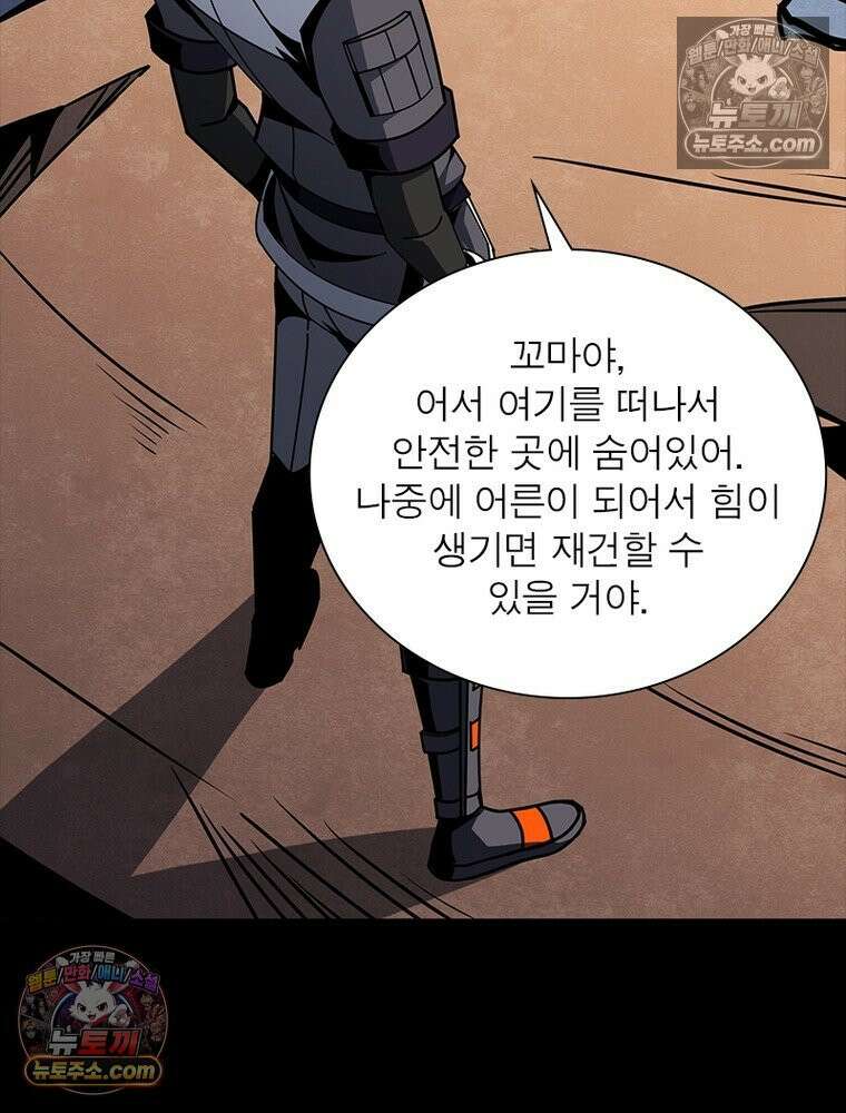 리부트 시스템 272화 13