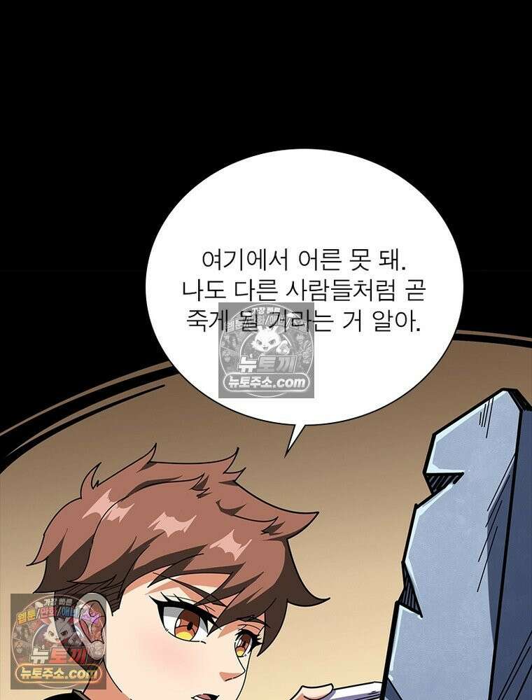 리부트 시스템 272화 14