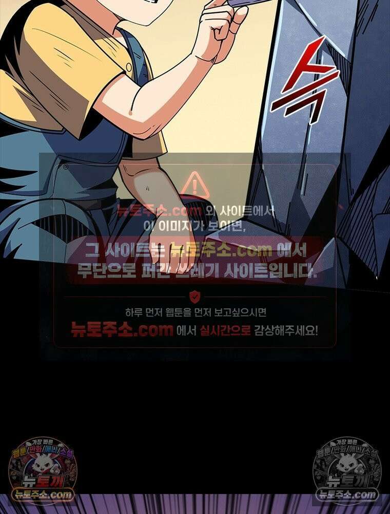 리부트 시스템 272화 15