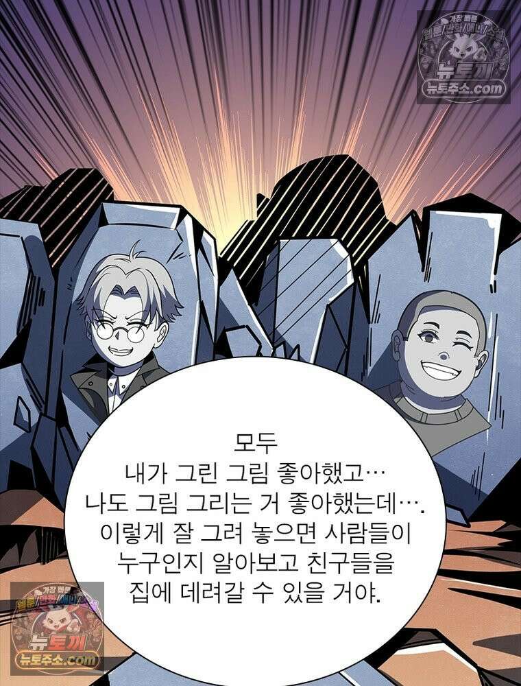 리부트 시스템 272화 16