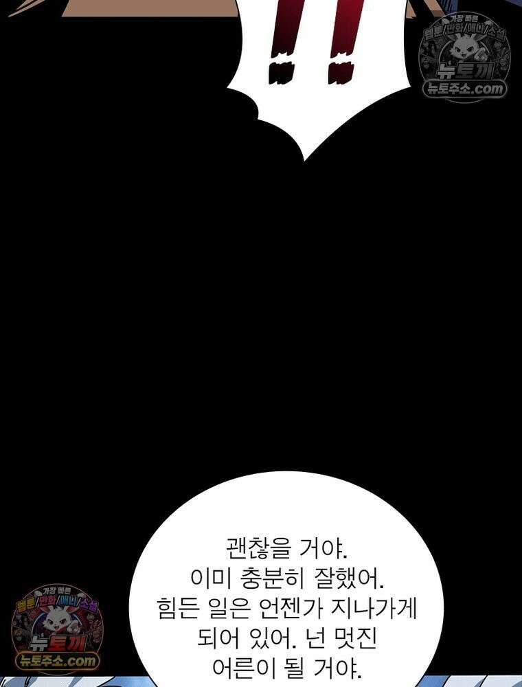 리부트 시스템 272화 18