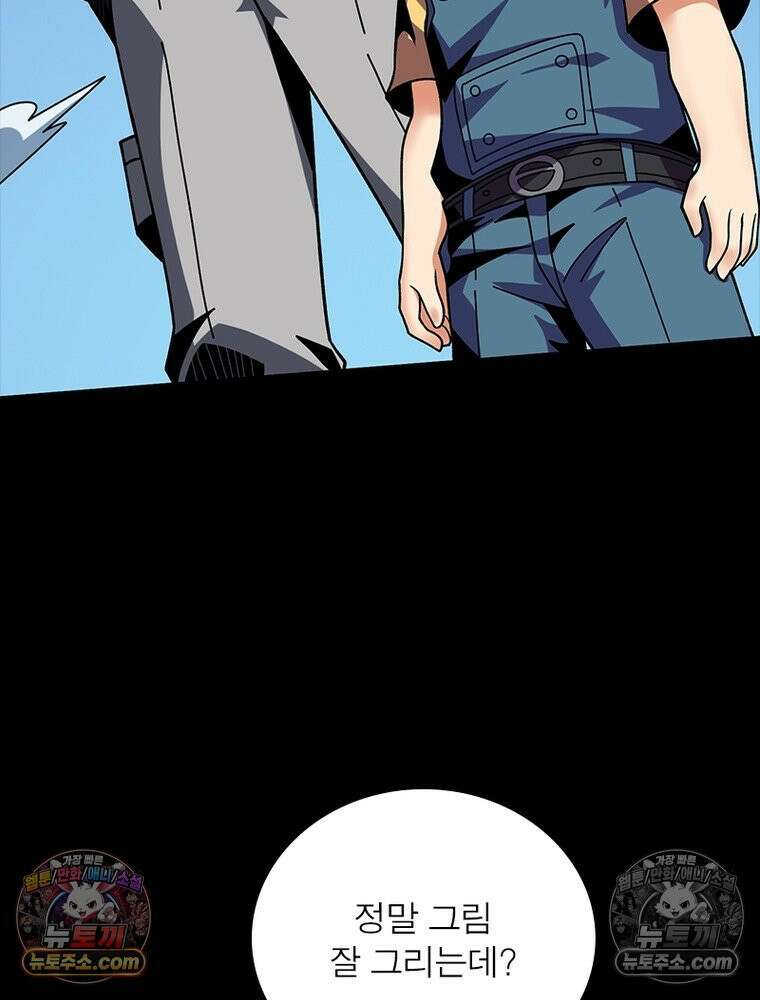 리부트 시스템 272화 20