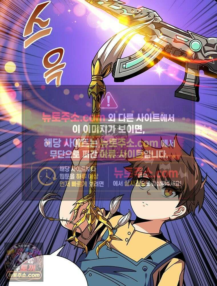 리부트 시스템 272화 27