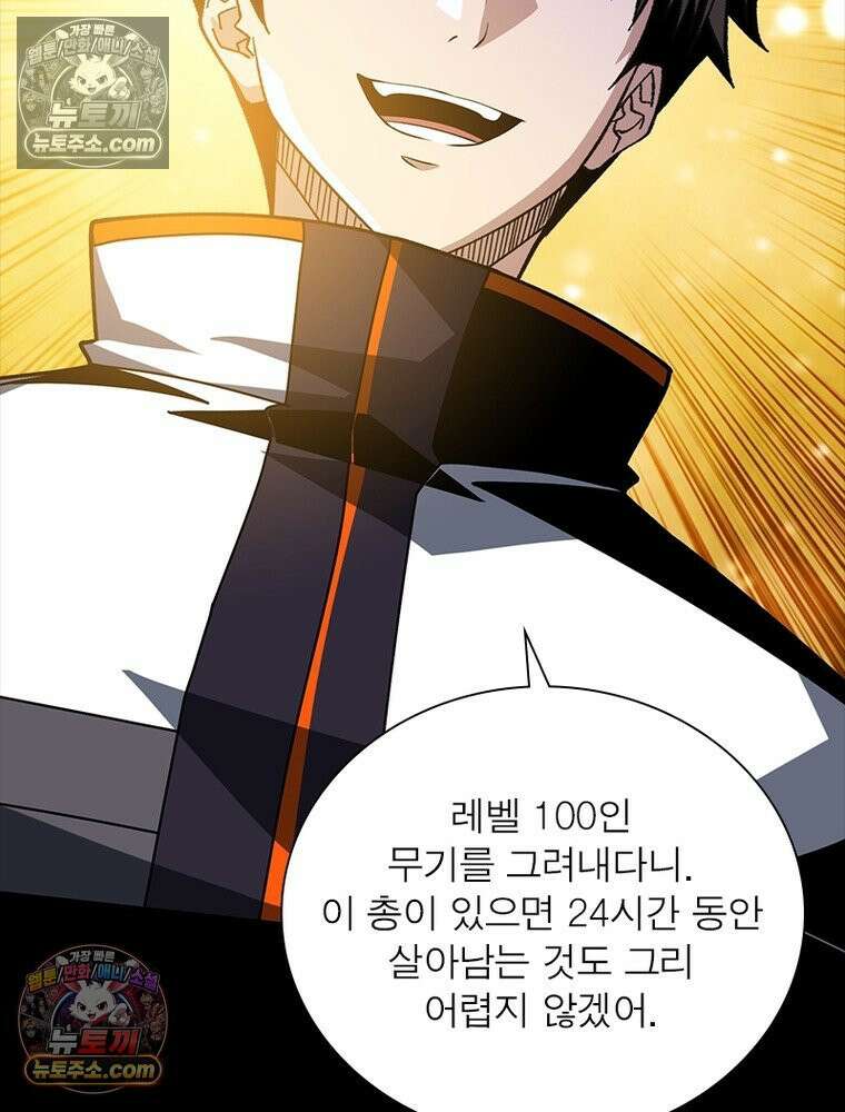 리부트 시스템 272화 31