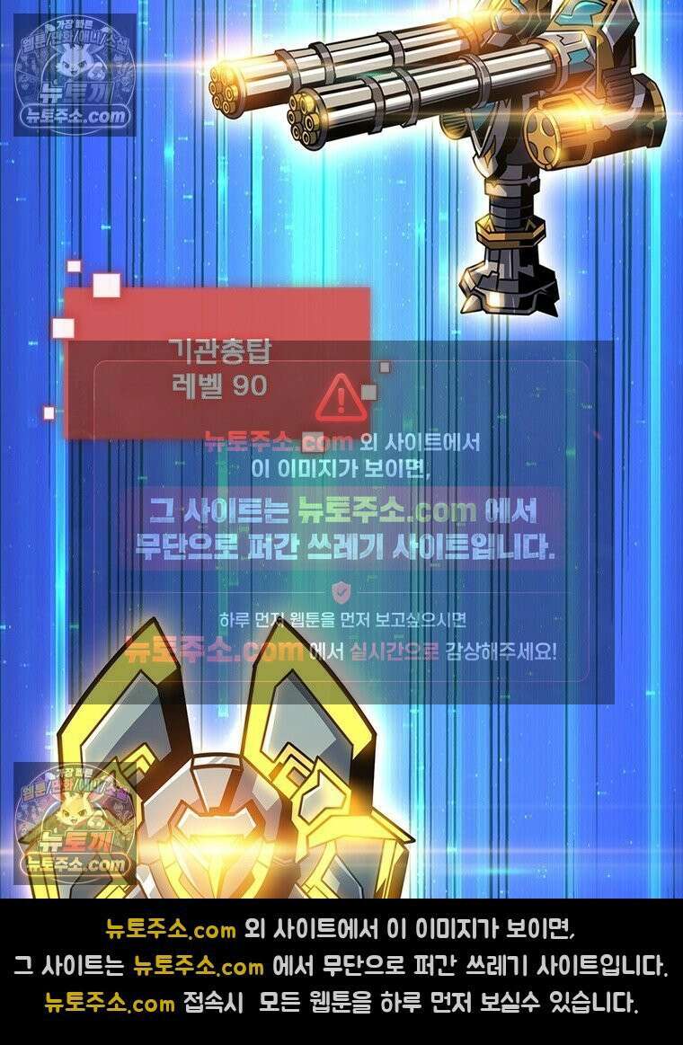 리부트 시스템 272화 36