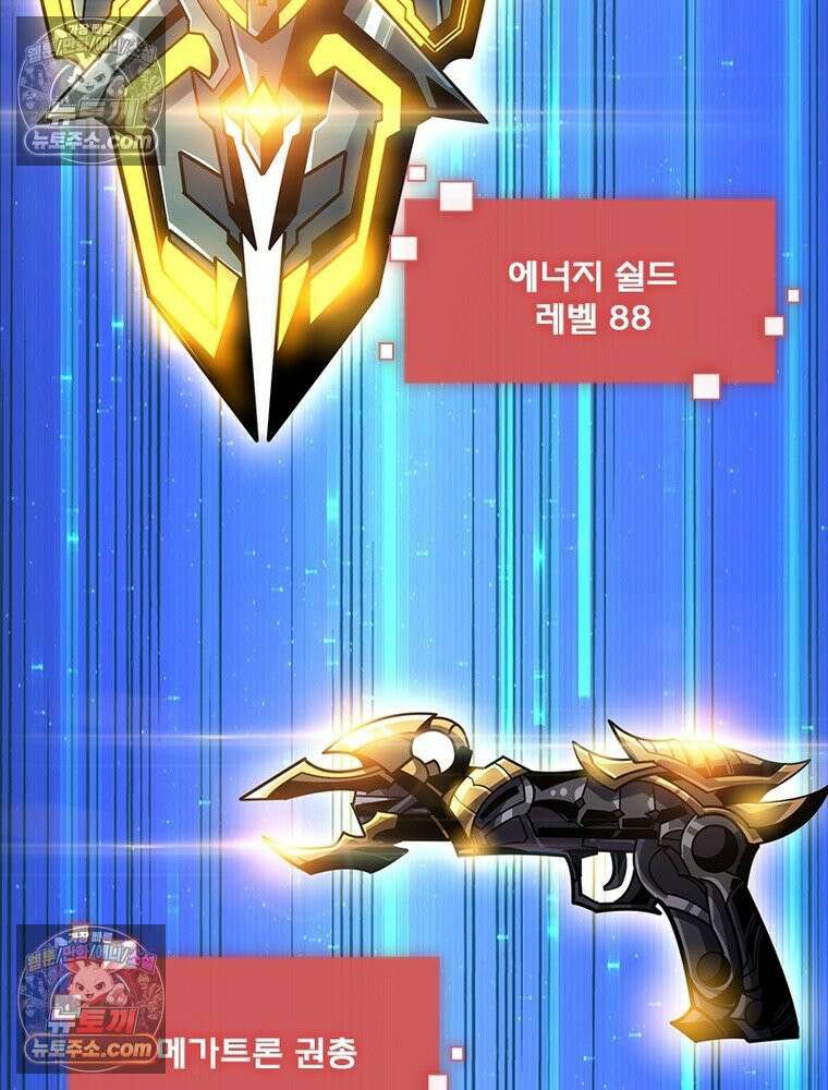 리부트 시스템 272화 37