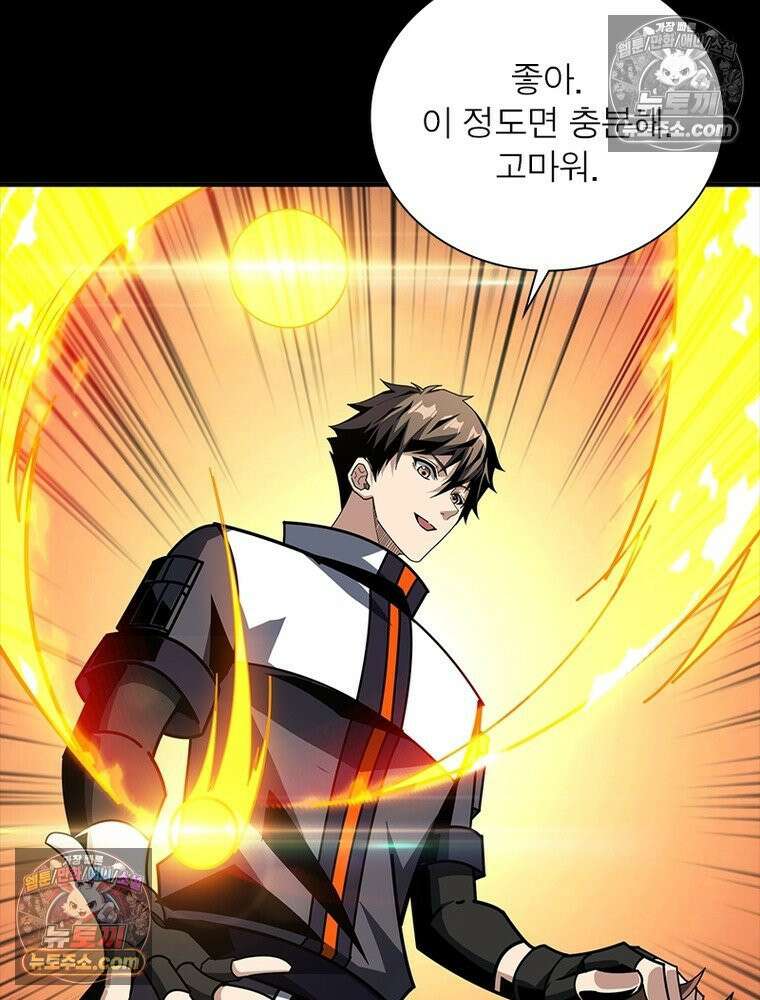 리부트 시스템 272화 39