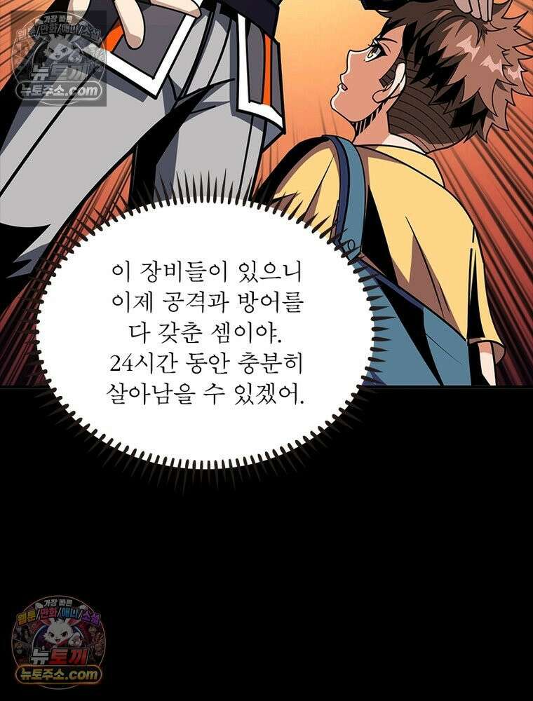 리부트 시스템 272화 40