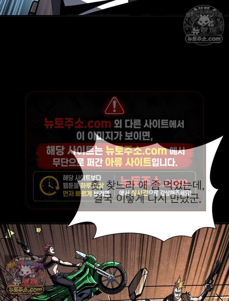 리부트 시스템 272화 43
