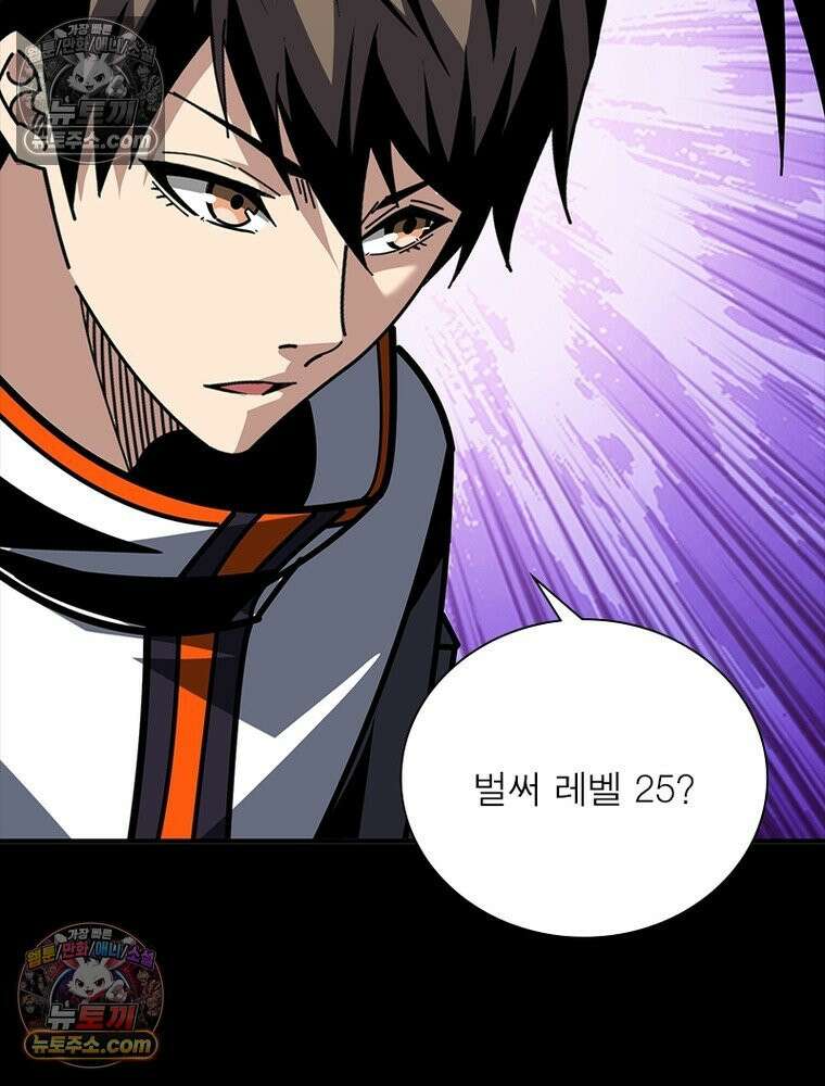 리부트 시스템 272화 47