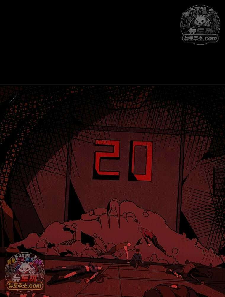 리부트 시스템 272화 48