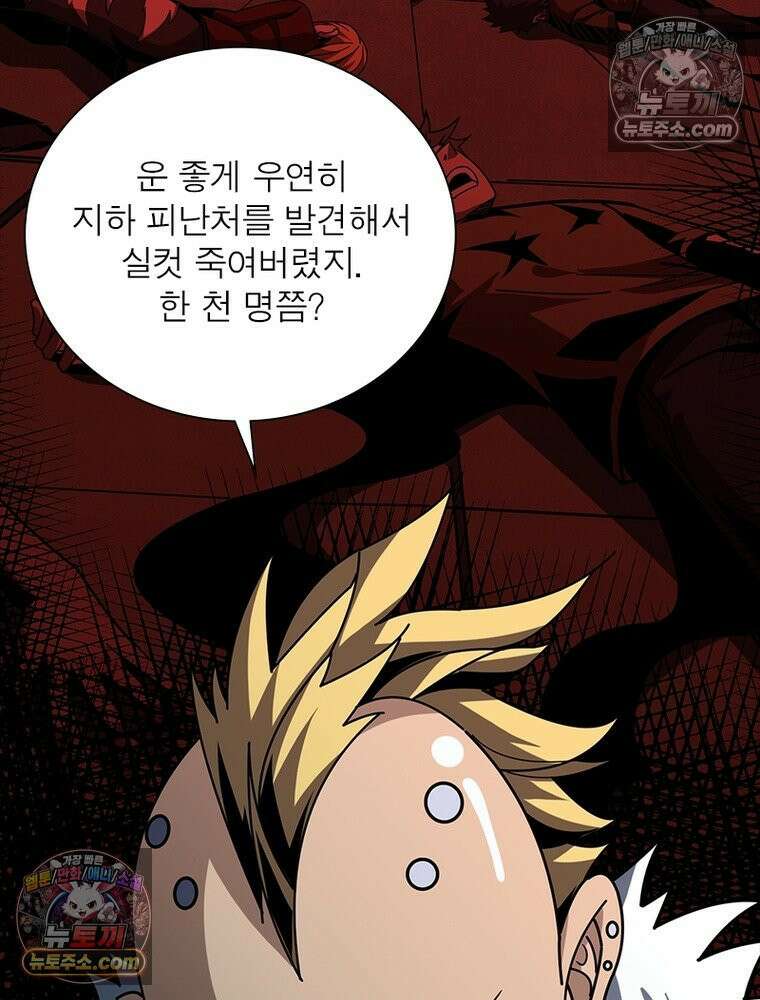 리부트 시스템 272화 49