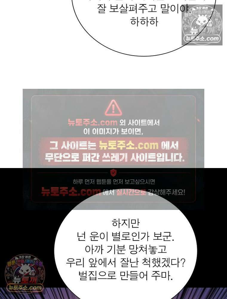 리부트 시스템 272화 51