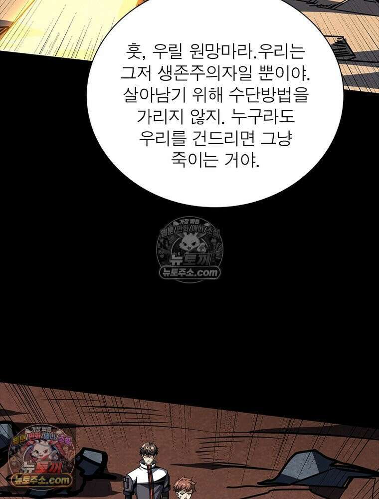 리부트 시스템 272화 53