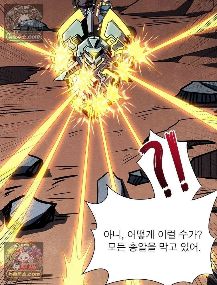 리부트 시스템 272화 54